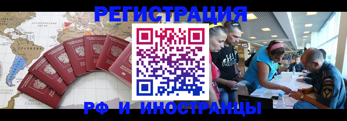 временная регистрация поиск в Павловском Посаде