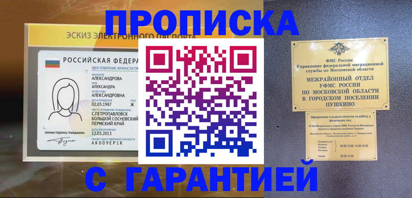 найти адрес прописки в Павловском Посаде