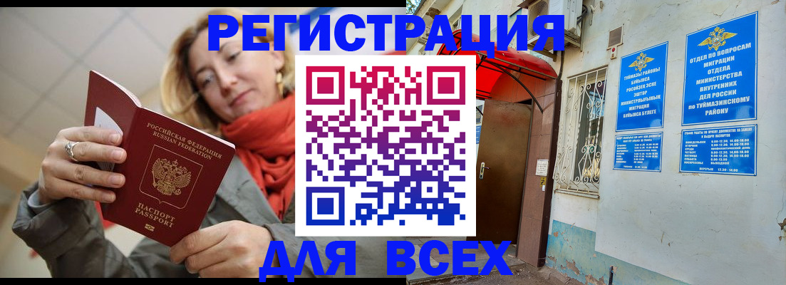 прописка иностранных граждан в Павловском Посаде